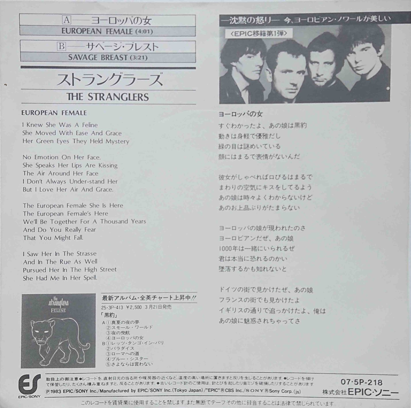 Back cover of 07 - 5P - 218